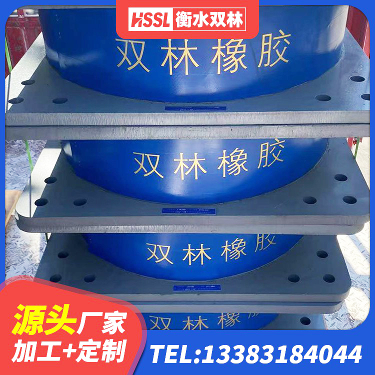 桥西区建筑抗震式隔震支座厂家 桥西区铅芯橡胶隔震支座费用 桥西区LNR1300天然橡胶支座厂家电话 桥西区LRB橡胶隔震支座500厂家 - 第5张