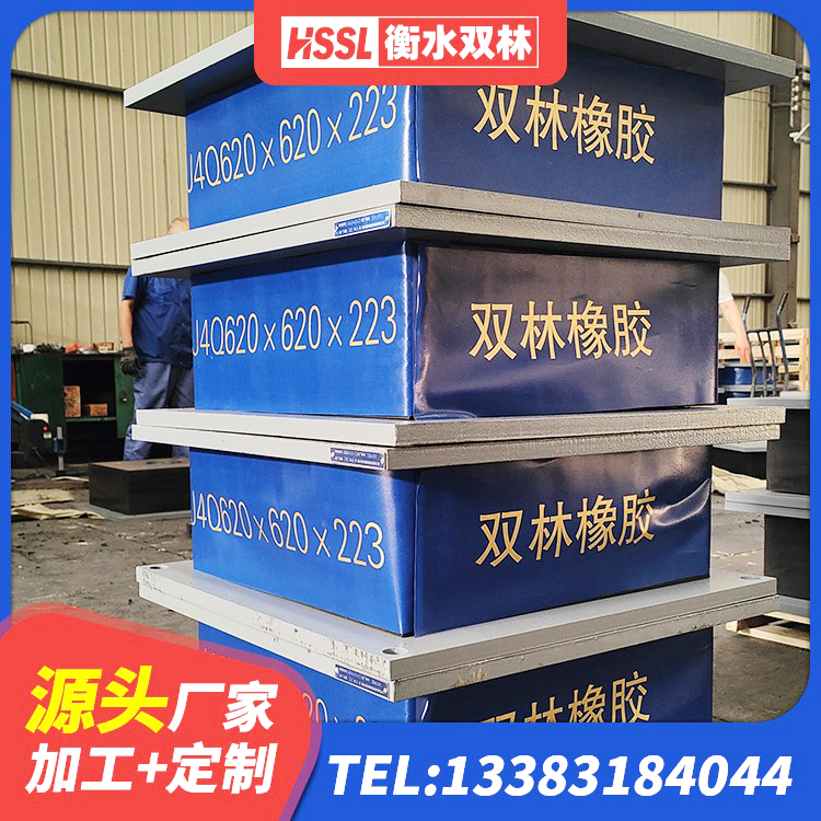 桥西区隔震建筑橡胶隔震支座厂家电话 桥西区圆形高阻尼橡胶隔震支座多少钱 桥西区LNR1400天然橡胶隔震支座厂家 桥西区HDR400支座