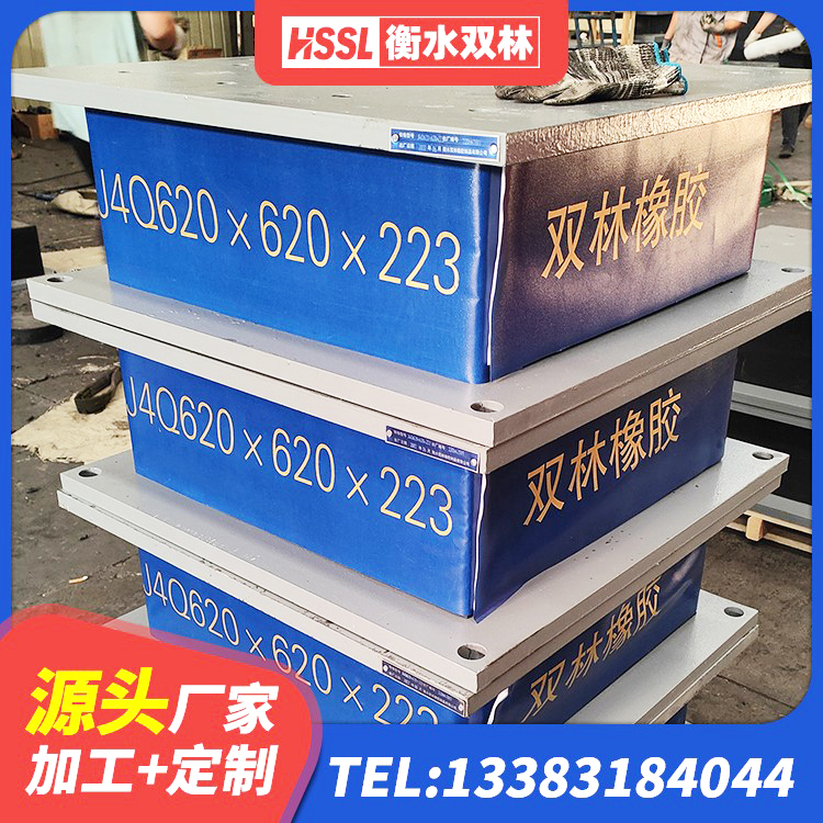 桥西区橡胶隔震减震支座源头工厂 桥西区水平分散型橡胶隔震支座多少钱 桥西区抗震式隔震支座定制源头工厂 桥西区橡胶隔震支座HDR厂家 - 第8张