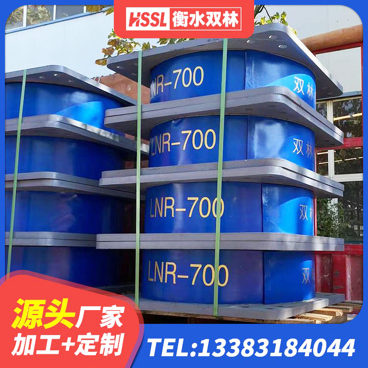 桥西区LNRφ400叠层橡胶隔震支座厂家 桥西区分散型橡胶支座 桥西区基础隔震支座 桥西区隔震支座LNR-700生产厂家 - 第2张
