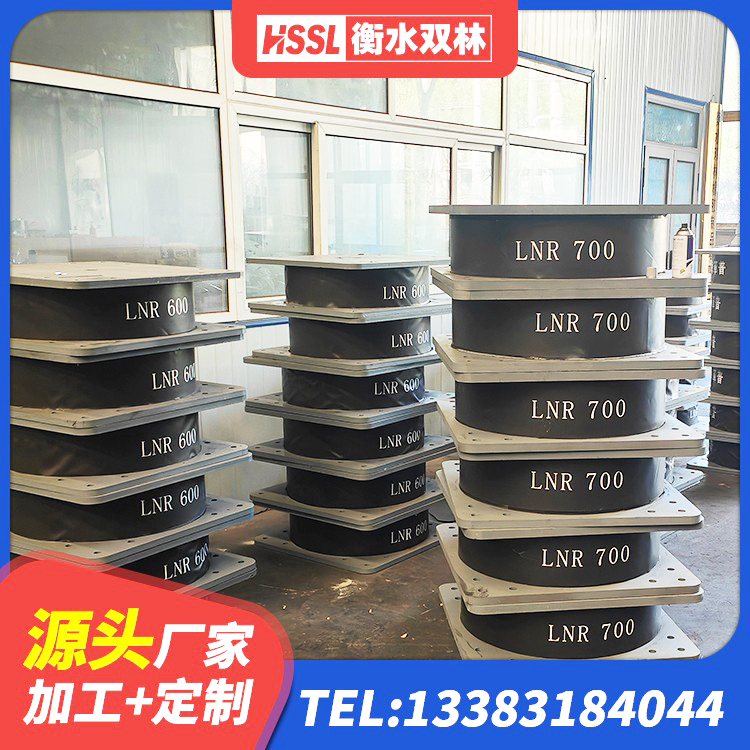 桥西区隔震建筑橡胶隔震支座厂家电话 桥西区圆形高阻尼橡胶隔震支座多少钱 桥西区LNR1400天然橡胶隔震支座厂家 桥西区HDR400支座 - 第5张