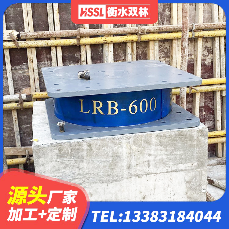 桥西区LNR隔震支座800(II型)源头工厂 桥西区厚层隔震支座 桥西区LRB1400铅芯支座厂家 桥西区LNR300支座什么价格 - 第2张