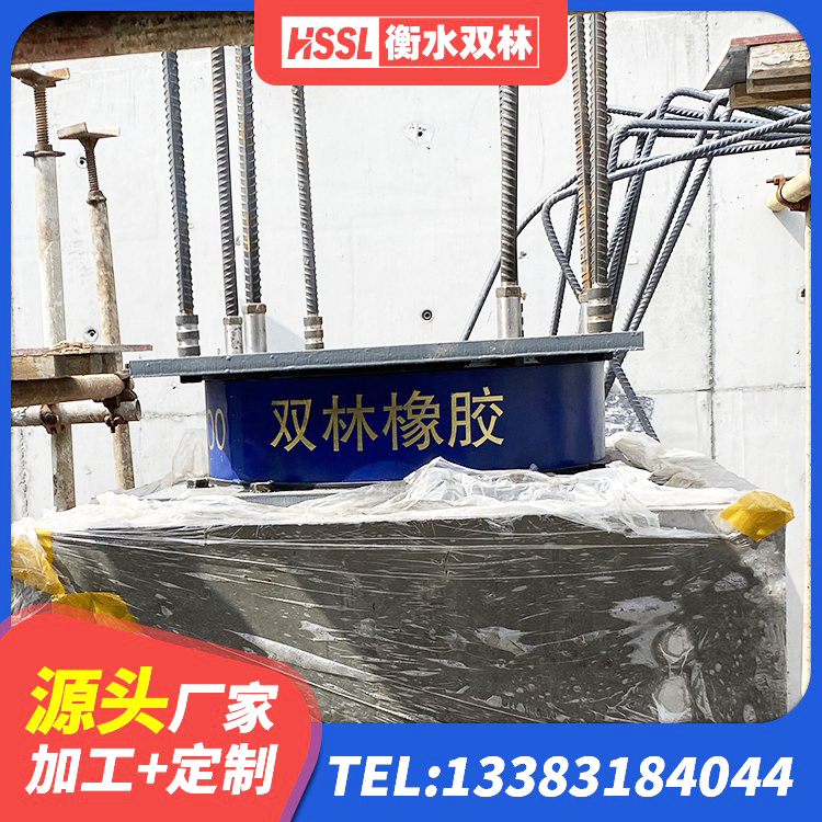 桥西区建筑港珠澳减隔震支座 桥西区LNR水平力分散型隔震支座 桥西区LNR1000隔震支座 桥西区建筑高阻尼隔振橡胶隔震支座生产厂家 - 第2张