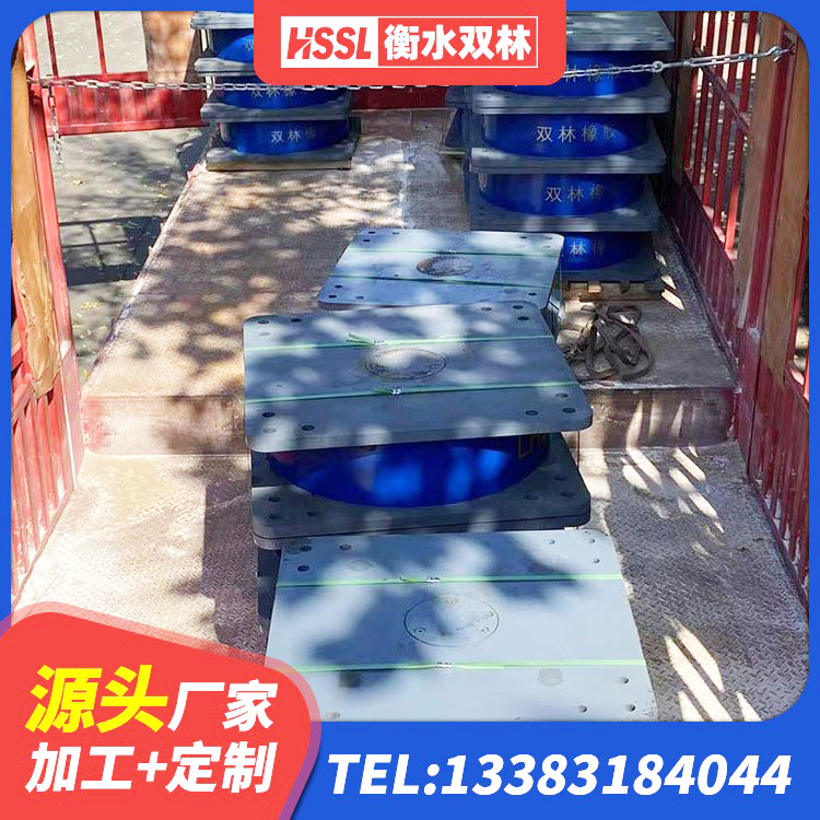 桥西区橡胶隔震减震支座源头工厂 桥西区水平分散型橡胶隔震支座多少钱 桥西区抗震式隔震支座定制源头工厂 桥西区橡胶隔震支座HDR厂家 - 第3张