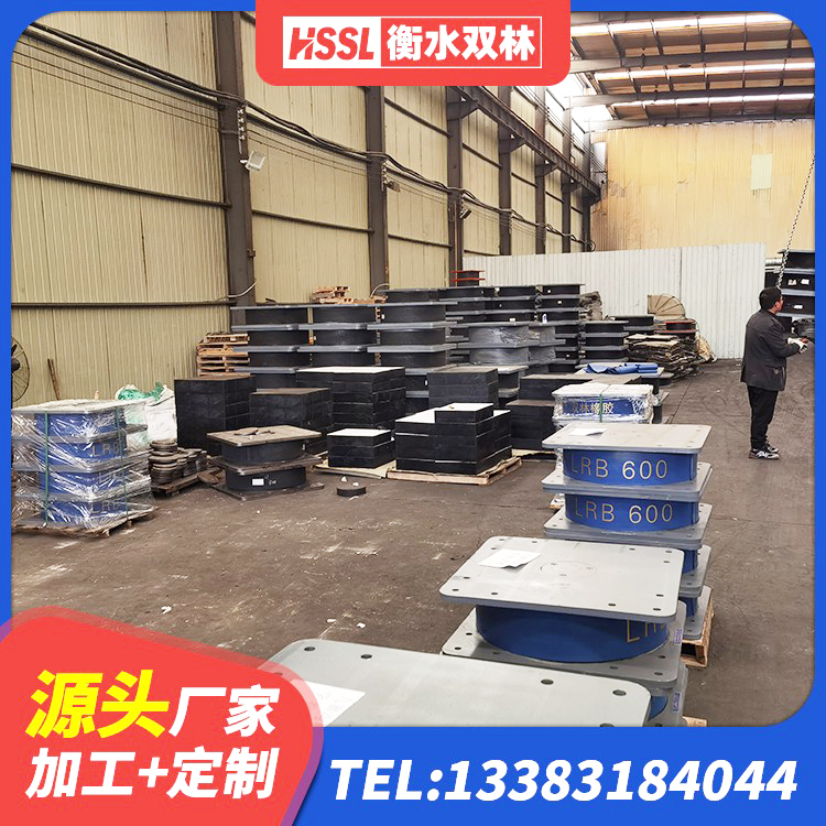 桥西区LNR300支座生产厂家 桥西区LNR隔震支座600源头工厂 桥西区LNR1200天然隔震支座厂家 桥西区高阻尼减震橡胶支座 - 第4张